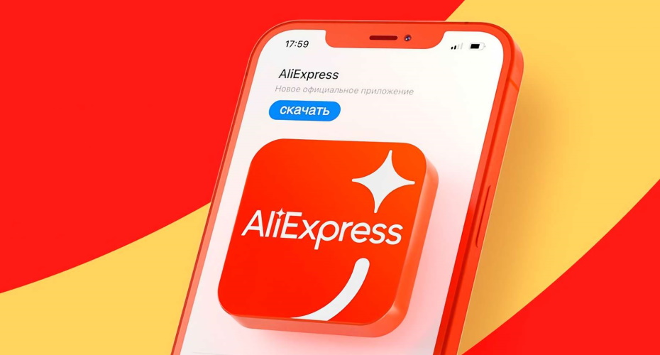 AliExpress резко взвинтил цены. Повремените с покупками